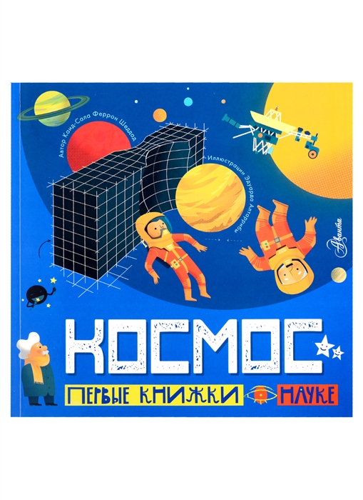

Космос