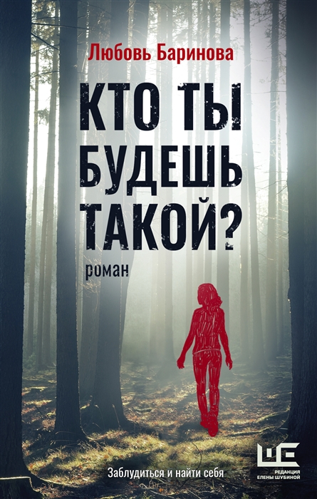 

И красные как хоругви листья