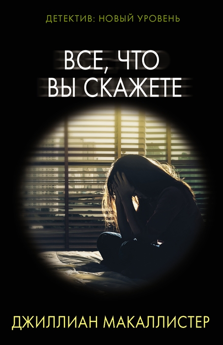 

Все что вы скажете