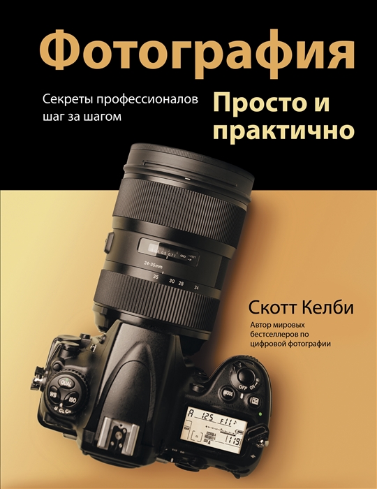 

Фотография Просто и практично