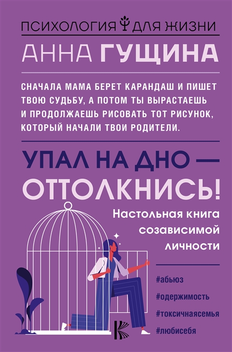 

Упал на дно - оттолкнись