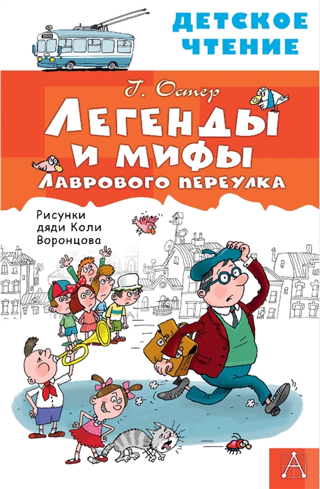 Г б остер будем знакомы 2 класс презентация и конспект