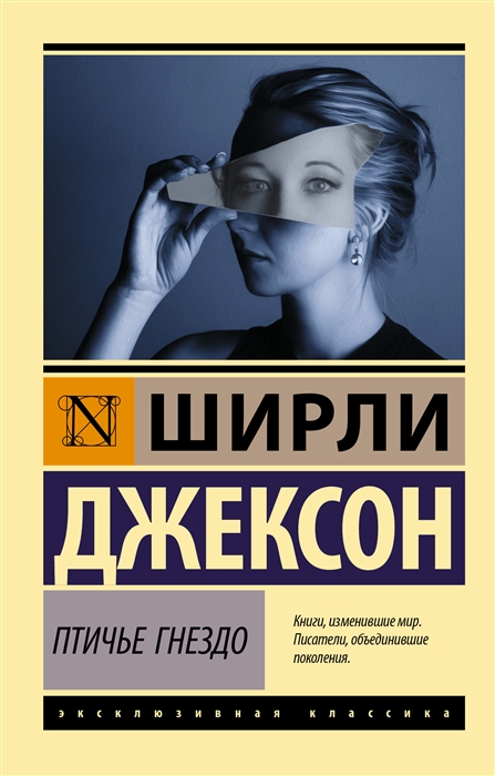 

Птичье гнездо