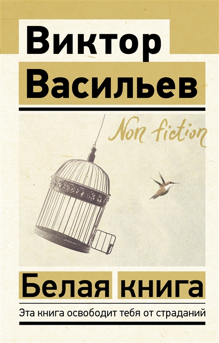 

Белая книга