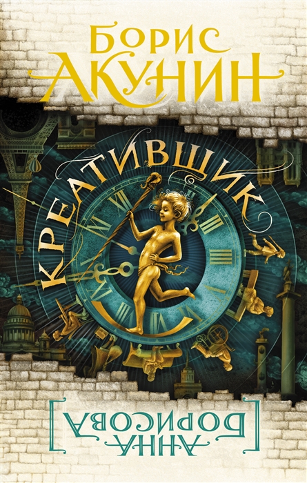 

Креативщик