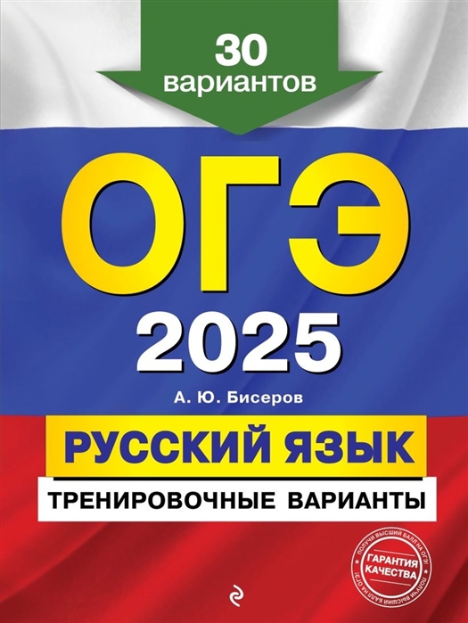 ЕГЭ Обществознание Пошаговая подготовка