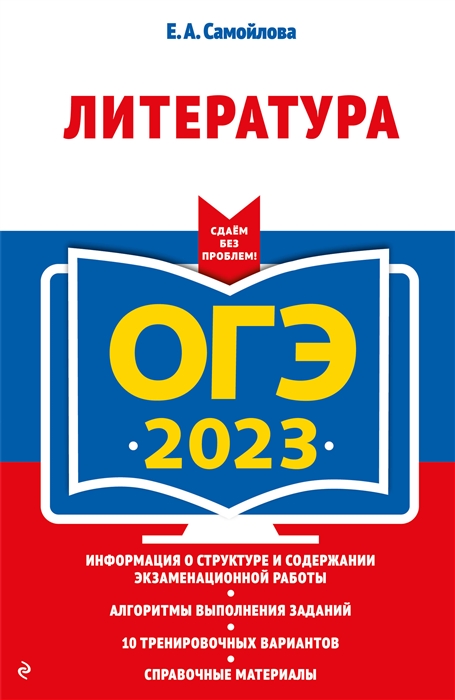 Картинка огэ 2023