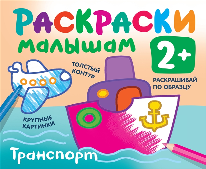 

Транспорт