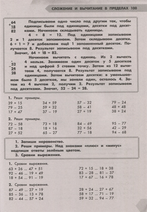 Самый полный курс. 3 класс. Математика. Русский язык (Узорова О.В.,  Нефедова Е.А.) — купить книгу с доставкой в интернет-магазине  «Читай-город». ISBN: 978-5-17-149337-0 — 2922112