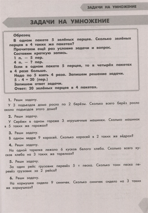 Самый полный курс. 3 класс. Математика. Русский язык (Узорова О.В.,  Нефедова Е.А.) — купить книгу с доставкой в интернет-магазине  «Читай-город». ISBN: 978-5-17-149337-0 — 2922112