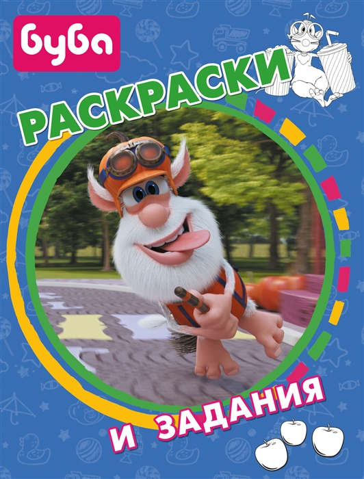 

Буба Раскраски и задания