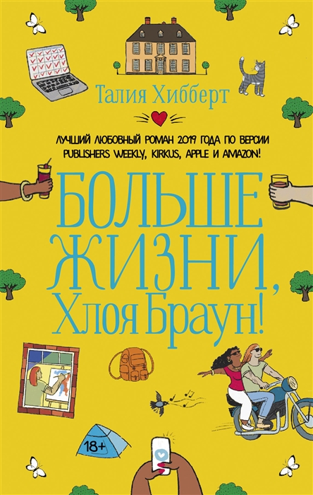 

Больше жизни Хлоя Браун
