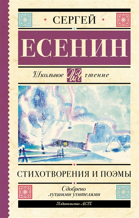 

Стихотворения и поэмы