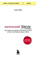 Unfu k yourself парься меньше живи больше гэри джон бишоп книга. Смотреть фото Unfu k yourself парься меньше живи больше гэри джон бишоп книга. Смотреть картинку Unfu k yourself парься меньше живи больше гэри джон бишоп книга. Картинка про Unfu k yourself парься меньше живи больше гэри джон бишоп книга. Фото Unfu k yourself парься меньше живи больше гэри джон бишоп книга