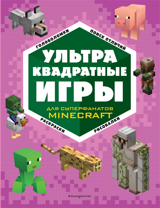 

УЛЬТРАквадратные игры