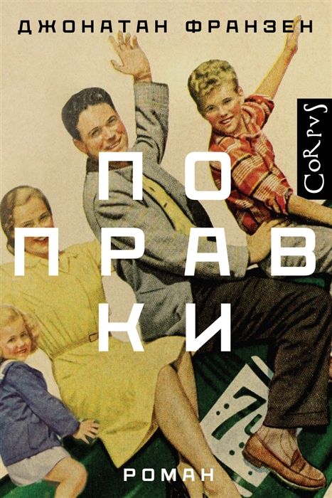 

Поправки