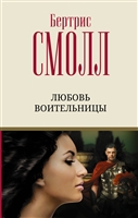 Хорошие жены луиза мэй олкотт книга отзывы. Смотреть фото Хорошие жены луиза мэй олкотт книга отзывы. Смотреть картинку Хорошие жены луиза мэй олкотт книга отзывы. Картинка про Хорошие жены луиза мэй олкотт книга отзывы. Фото Хорошие жены луиза мэй олкотт книга отзывы