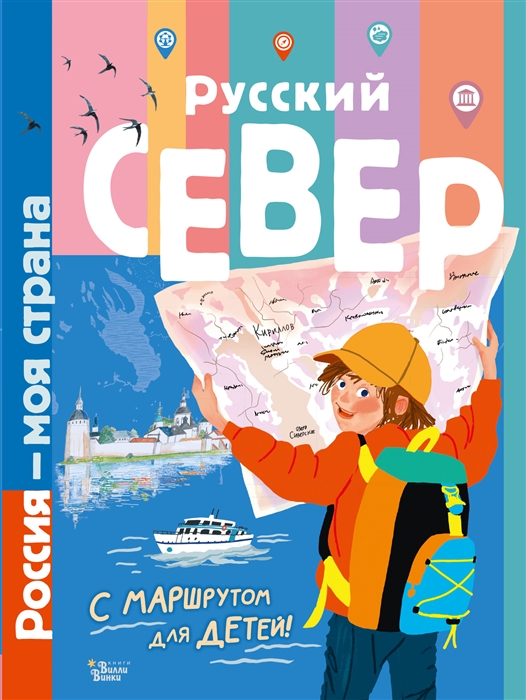 

Русский Север