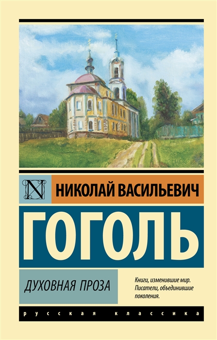 

Духовная проза