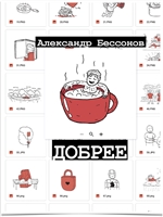 Хорошие жены луиза мэй олкотт книга отзывы. Смотреть фото Хорошие жены луиза мэй олкотт книга отзывы. Смотреть картинку Хорошие жены луиза мэй олкотт книга отзывы. Картинка про Хорошие жены луиза мэй олкотт книга отзывы. Фото Хорошие жены луиза мэй олкотт книга отзывы