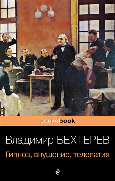 

Гипноз внушение телепатия всякую птицу даже из певчих можно загипнотизировать