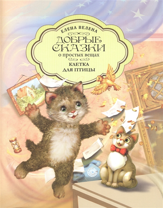 

Клетка для Птицы