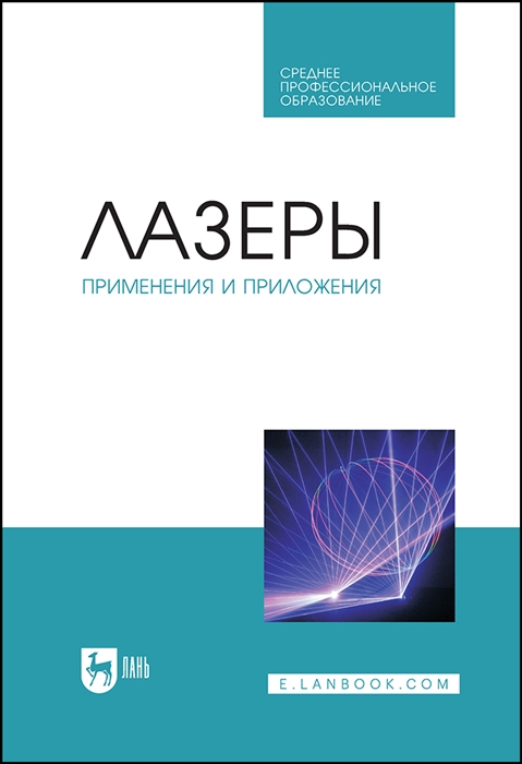 Несть применения и приложения осенения как понять