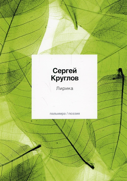 

Лирика стихотворения