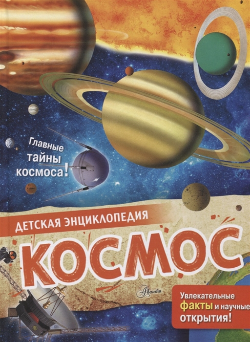 

Космос