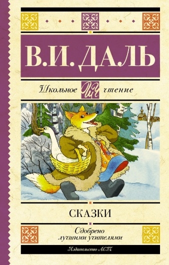 

Сказки