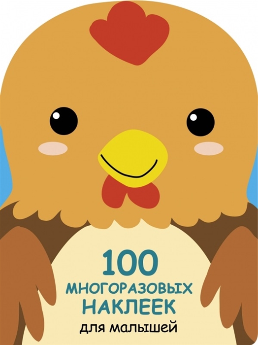 

Петушок
