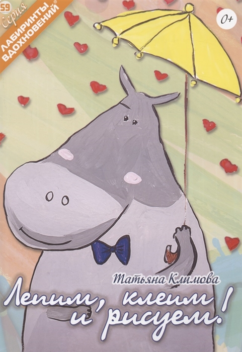 

Лепим клеим и рисуем