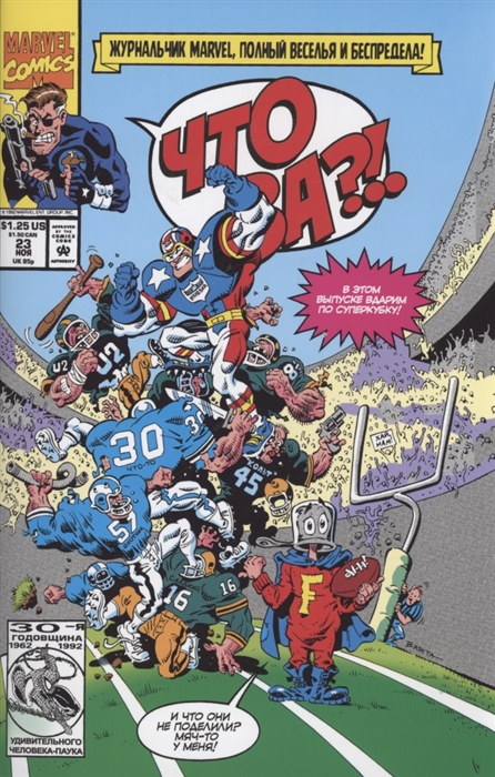 

MARVEL Что за ОТСТОЙ