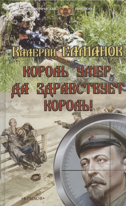 

Король умер Да здравствует король