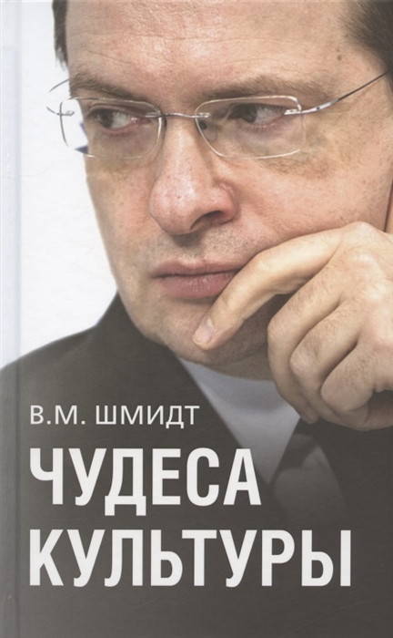 

Чудеса культуры Культура Россия Политика
