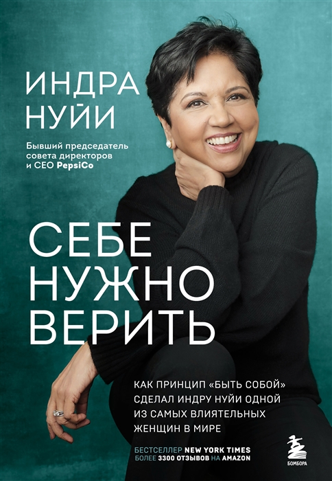 

Себе нужно верить Жить на полную Работа семья и наше будущее
