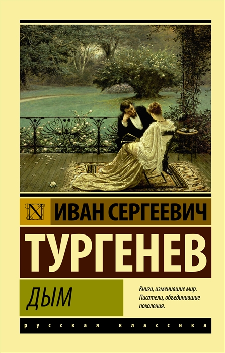 

Дым