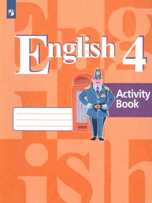 

English Activity Book Английский язык 4 класс Рабочая тетрадь Учебное пособие