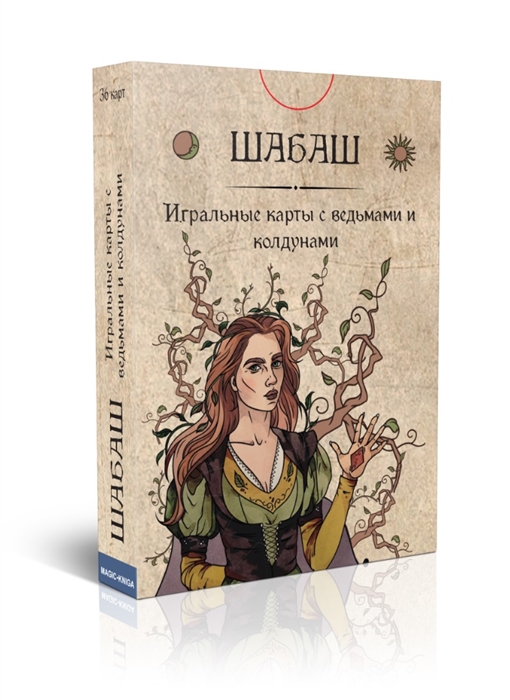 Игральные карты Шабаш 36 карт