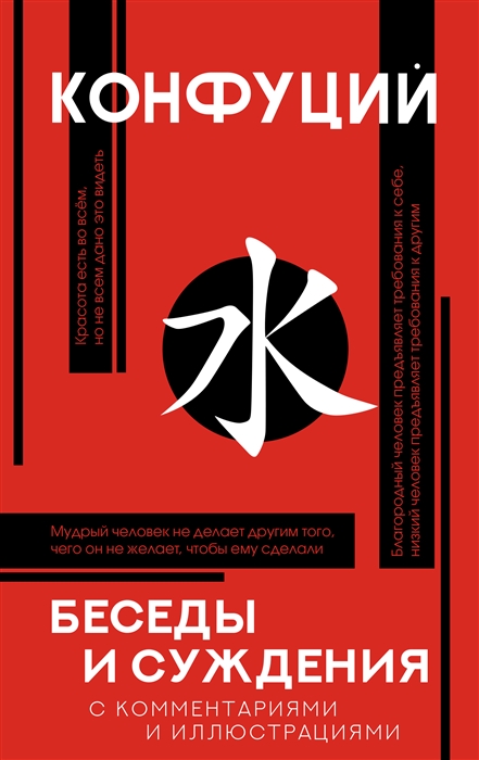

Беседы и суждения
