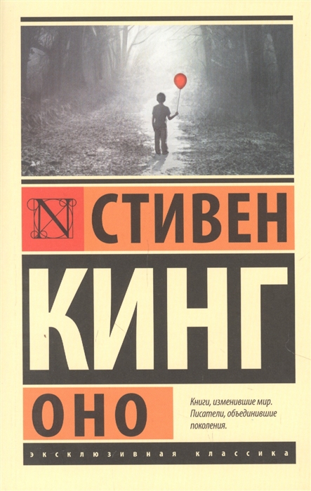 

Оно