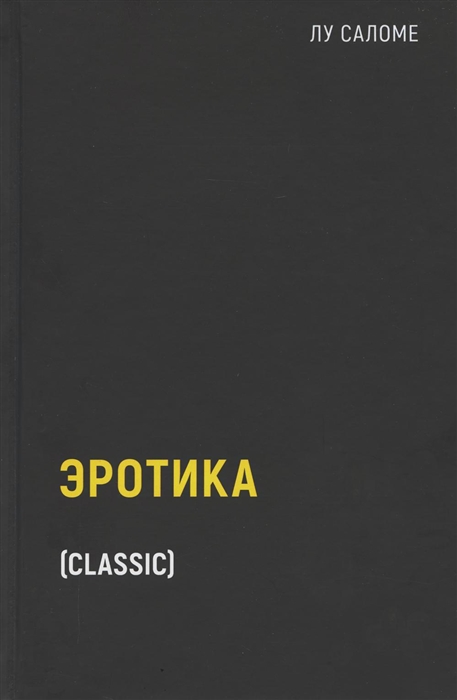 

Эротика