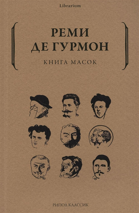

Книга масок