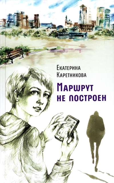 

Маршрут не построен Вирта Повести