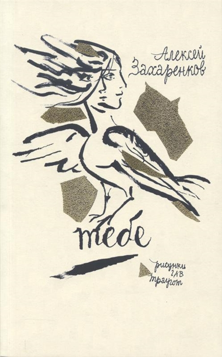 

Тебе Стихи