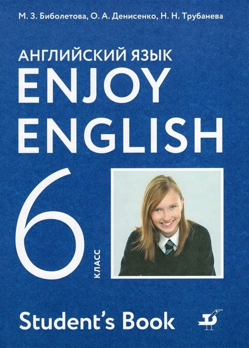 

Enjoy English Students Book Английский язык 6 класс Учебник
