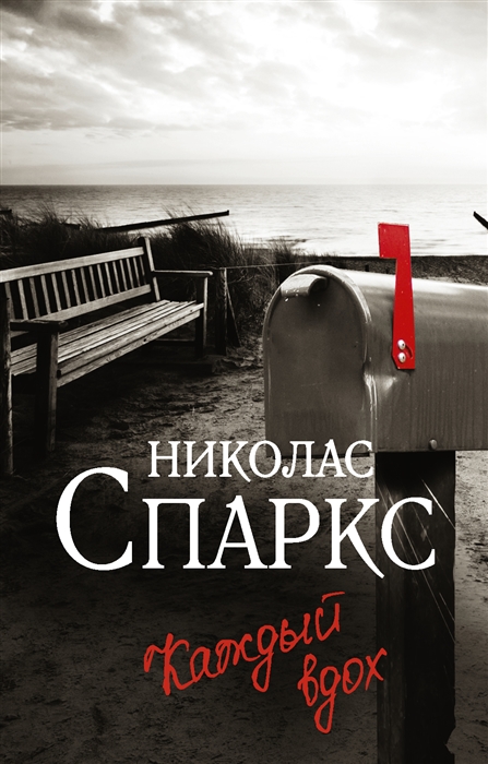 

Каждый вдох