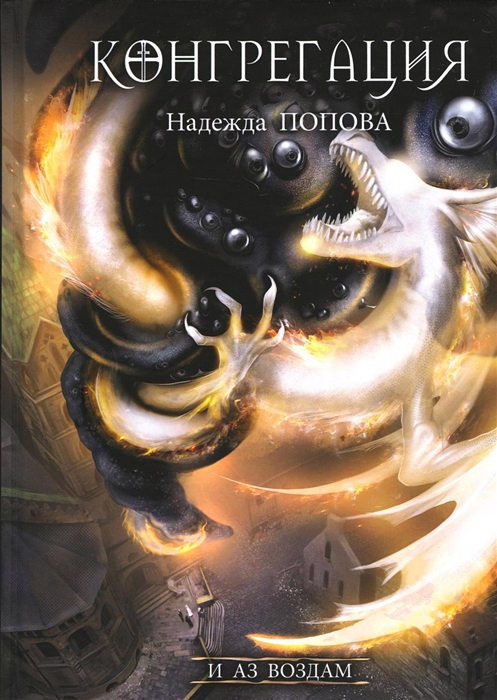 

И аз воздам