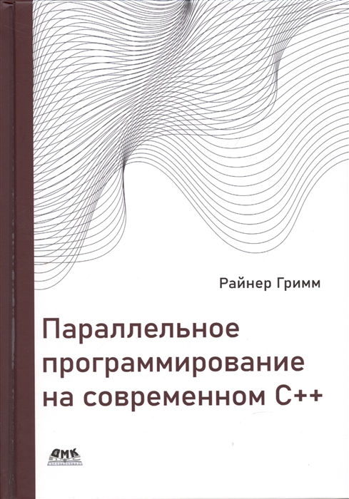 

Параллельное программирование на современном С