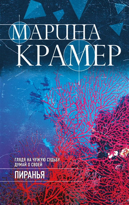 

Пиранья